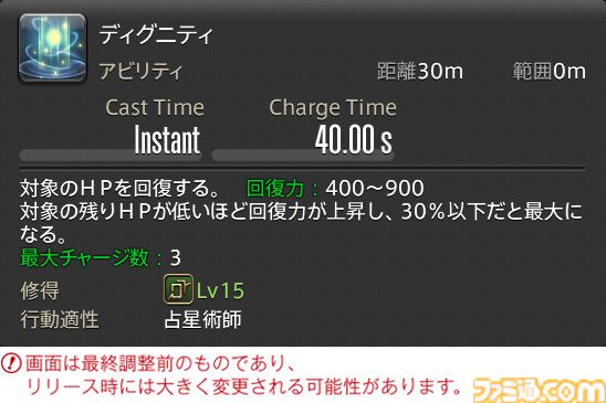 【FF14】『黄金のレガシー』ジョブ詳細リポート3・ヒーラー編。メディアツアーで白魔道士、学者などのアクションをチェック