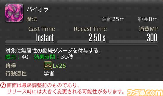 【FF14】『黄金のレガシー』ジョブ詳細リポート3・ヒーラー編。メディアツアーで白魔道士、学者などのアクションをチェック