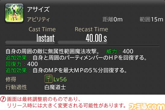 【FF14】『黄金のレガシー』ジョブ詳細リポート3・ヒーラー編。メディアツアーで白魔道士、学者などのアクションをチェック