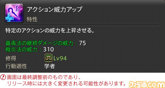 【FF14】『黄金のレガシー』ジョブ詳細リポート3・ヒーラー編。メディアツアーで白魔道士、学者などのアクションをチェック
