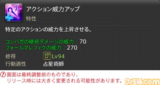 【FF14】『黄金のレガシー』ジョブ詳細リポート3・ヒーラー編。メディアツアーで白魔道士、学者などのアクションをチェック