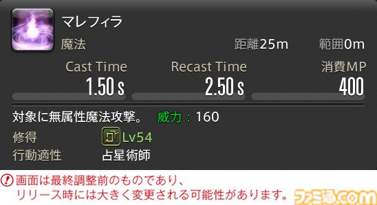 【FF14】『黄金のレガシー』ジョブ詳細リポート3・ヒーラー編。メディアツアーで白魔道士、学者などのアクションをチェック