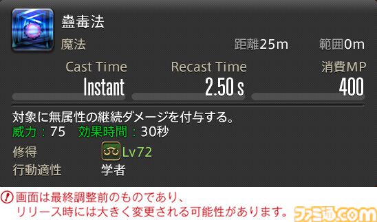 【FF14】『黄金のレガシー』ジョブ詳細リポート3・ヒーラー編。メディアツアーで白魔道士、学者などのアクションをチェック