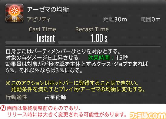 【FF14】『黄金のレガシー』ジョブ詳細リポート3・ヒーラー編。メディアツアーで白魔道士、学者などのアクションをチェック