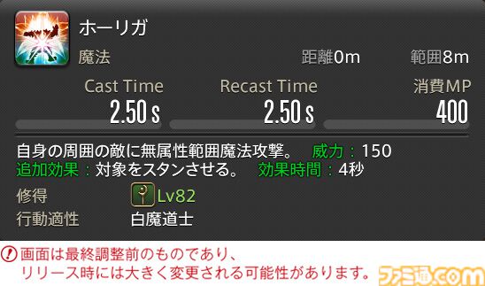 【FF14】『黄金のレガシー』ジョブ詳細リポート3・ヒーラー編。メディアツアーで白魔道士、学者などのアクションをチェック