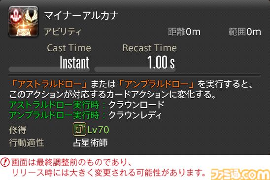 【FF14】『黄金のレガシー』ジョブ詳細リポート3・ヒーラー編。メディアツアーで白魔道士、学者などのアクションをチェック