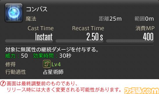 【FF14】『黄金のレガシー』ジョブ詳細リポート3・ヒーラー編。メディアツアーで白魔道士、学者などのアクションをチェック
