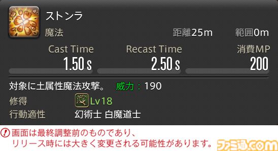 【FF14】『黄金のレガシー』ジョブ詳細リポート3・ヒーラー編。メディアツアーで白魔道士、学者などのアクションをチェック