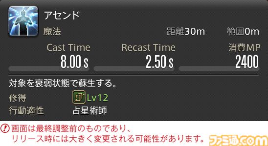 【FF14】『黄金のレガシー』ジョブ詳細リポート3・ヒーラー編。メディアツアーで白魔道士、学者などのアクションをチェック