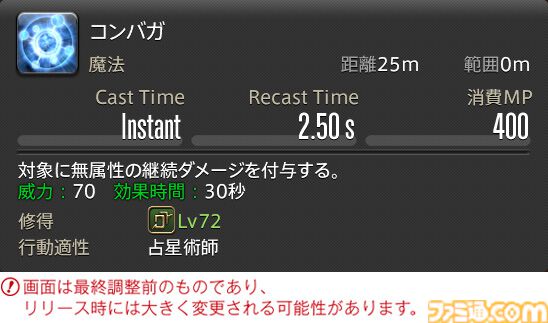 【FF14】『黄金のレガシー』ジョブ詳細リポート3・ヒーラー編。メディアツアーで白魔道士、学者などのアクションをチェック