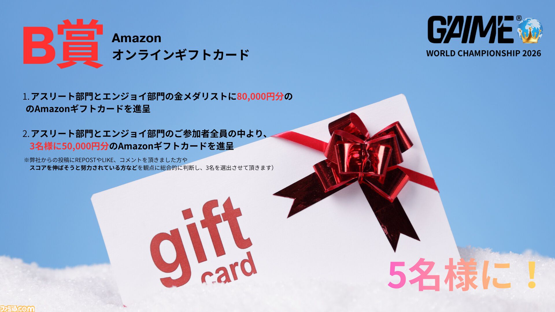 タイムクライシス』“ジーエイム（G'AIM'E）”を使ったオンライン世界