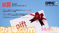 『タイムクライシス』“ジーエイム（G'AIM'E）”を使ったオンライン世界大会の開催が決定。入賞者には世界にひとつだけの記念メダルを授与。世界中のプレイヤーとクリアータイムを競え！