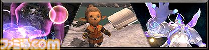 『FF11』3月のバージョンアップが本日（3/10）配信。成長制限が解放されたフェイス強化システムが実装。ヴァナ・バウトが3月21日より開催