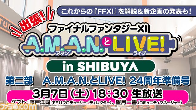 『FF11』3月のバージョンアップが本日（3/10）配信。成長制限が解放されたフェイス強化システムが実装。ヴァナ・バウトが3月21日より開催