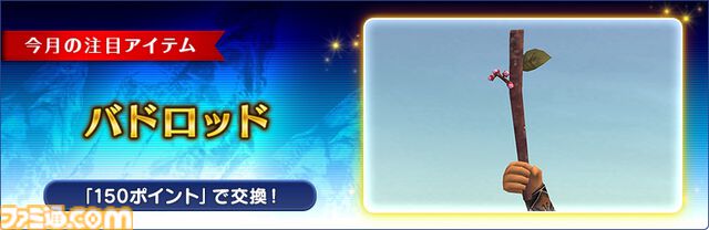 『FF11』3月のバージョンアップが本日（3/10）配信。成長制限が解放されたフェイス強化システムが実装。ヴァナ・バウトが3月21日より開催