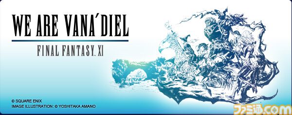 『FF11』3月のバージョンアップが本日（3/10）配信。成長制限が解放されたフェイス強化システムが実装。ヴァナ・バウトが3月21日より開催