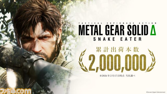 『メタルギア ソリッド デルタ』全世界累計出荷本数が200万本を突破。2004年発売の『MGS3』をフルリメイク。最大12人で対戦可能なオンラインモード“FOX HUNT”も実装