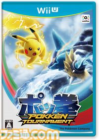 Wii U版『ポッ拳 POKKEN TOURNAMENT』が10周年。“ポケモン×『鉄拳』”の最強タッグが放った格闘アクションの意欲作。謎のポケモン“ダークミュウツー”も参戦【今日は何の日？】