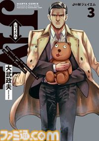 『J⇔Ｍ ジェイエム』アニメ化が決定。『ヒナまつり』の大武政夫が描く少女と身体が入れ替わってしまった殺し屋のスイッチングコメディ