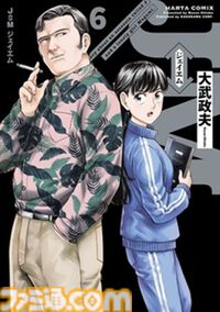『J⇔Ｍ ジェイエム』アニメ化が決定。『ヒナまつり』の大武政夫が描く少女と身体が入れ替わってしまった殺し屋のスイッチングコメディ