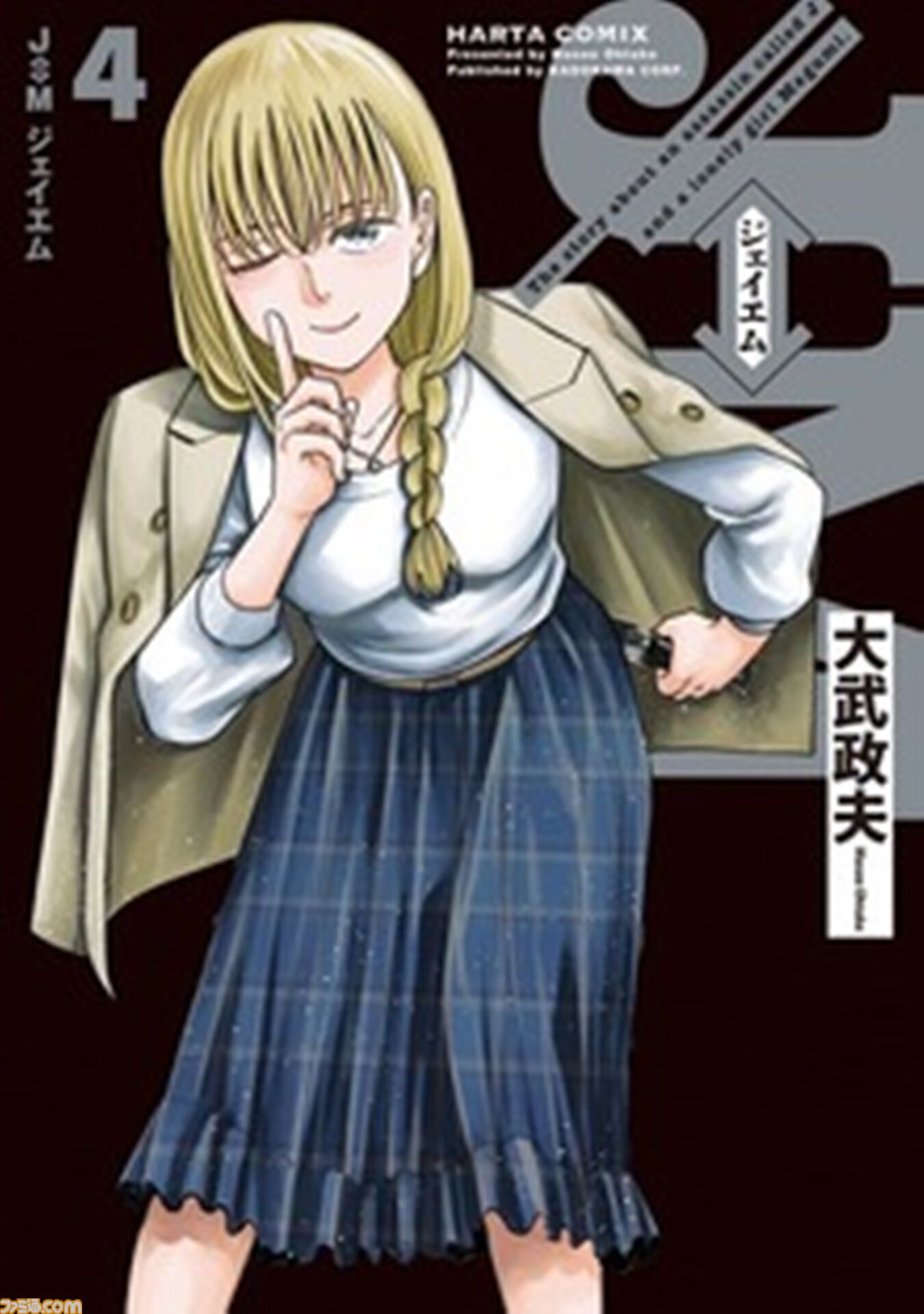『J⇔Ｍ ジェイエム』アニメ化が決定。『ヒナまつり』の大武政夫が描く少女と身体が入れ替わってしまった殺し屋のスイッチングコメディ