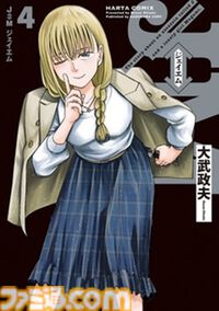 『J⇔Ｍ ジェイエム』アニメ化が決定。『ヒナまつり』の大武政夫が描く少女と身体が入れ替わってしまった殺し屋のスイッチングコメディ