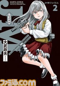 『J⇔Ｍ ジェイエム』アニメ化が決定。『ヒナまつり』の大武政夫が描く少女と身体が入れ替わってしまった殺し屋のスイッチングコメディ