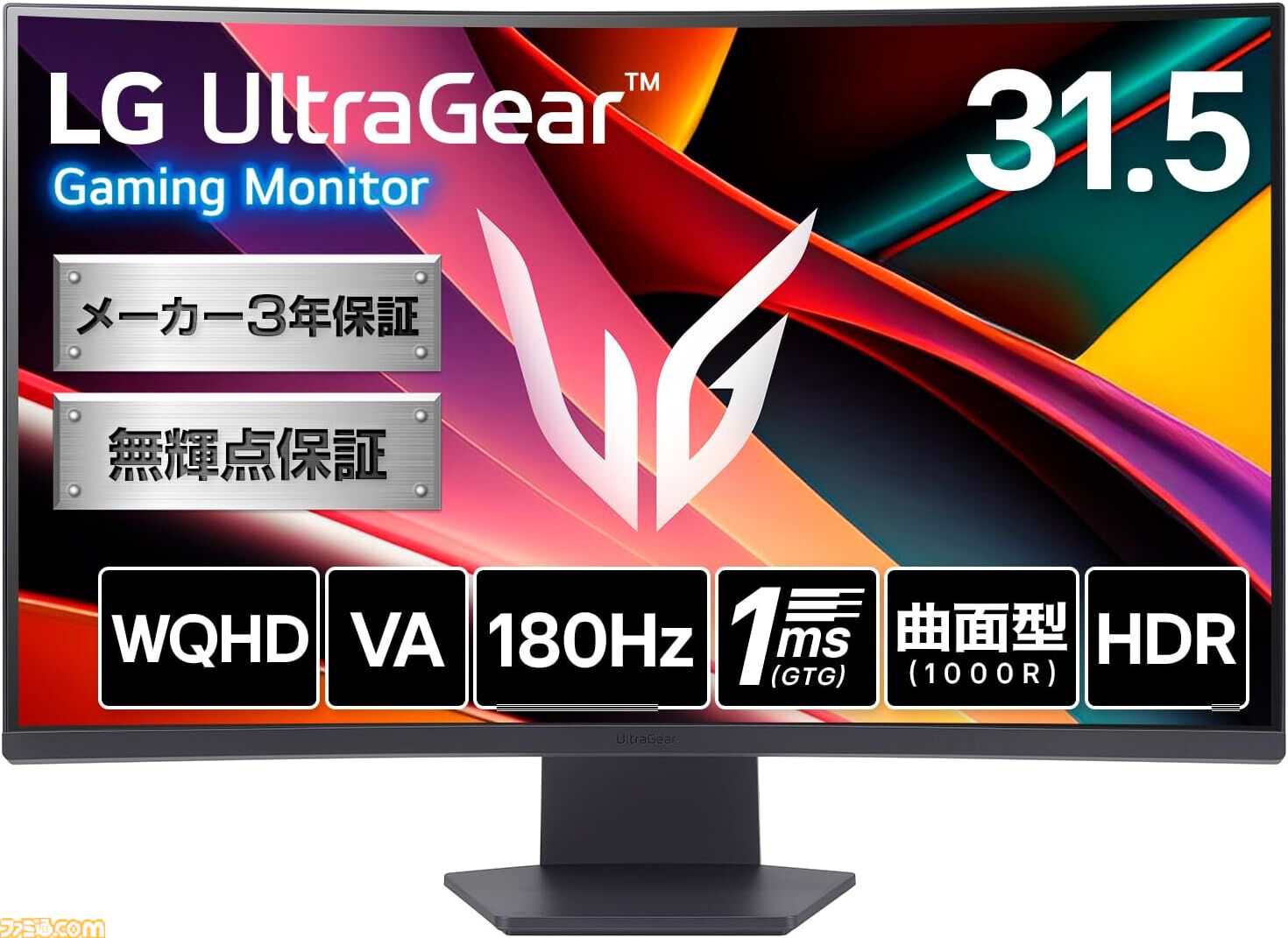 Amazonタイムセール】レグザ27インチゲーミングモニターが38%オフ