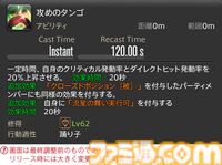 【FF14】『黄金のレガシー』ジョブ詳細リポート5・遠隔物理DPS編。メディアツアーで吟遊詩人、機工士、踊り子のアクションをチェック