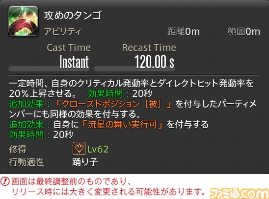 【FF14】『黄金のレガシー』ジョブ詳細リポート5・遠隔物理DPS編。メディアツアーで吟遊詩人、機工士、踊り子のアクションをチェック