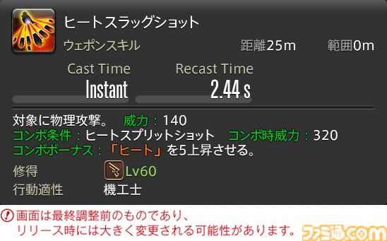 【FF14】『黄金のレガシー』ジョブ詳細リポート5・遠隔物理DPS編。メディアツアーで吟遊詩人、機工士、踊り子のアクションをチェック