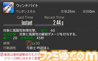 【FF14】『黄金のレガシー』ジョブ詳細リポート5・遠隔物理DPS編。メディアツアーで吟遊詩人、機工士、踊り子のアクションをチェック