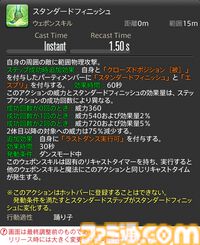 【FF14】『黄金のレガシー』ジョブ詳細リポート5・遠隔物理DPS編。メディアツアーで吟遊詩人、機工士、踊り子のアクションをチェック