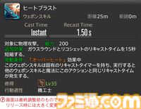 【FF14】『黄金のレガシー』ジョブ詳細リポート5・遠隔物理DPS編。メディアツアーで吟遊詩人、機工士、踊り子のアクションをチェック