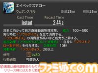 【FF14】『黄金のレガシー』ジョブ詳細リポート5・遠隔物理DPS編。メディアツアーで吟遊詩人、機工士、踊り子のアクションをチェック