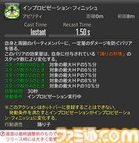 【FF14】『黄金のレガシー』ジョブ詳細リポート5・遠隔物理DPS編。メディアツアーで吟遊詩人、機工士、踊り子のアクションをチェック