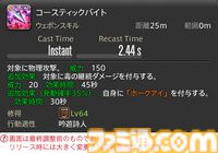 【FF14】『黄金のレガシー』ジョブ詳細リポート5・遠隔物理DPS編。メディアツアーで吟遊詩人、機工士、踊り子のアクションをチェック