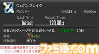 【FF14】『黄金のレガシー』ジョブ詳細リポート5・遠隔物理DPS編。メディアツアーで吟遊詩人、機工士、踊り子のアクションをチェック