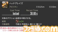 【FF14】『黄金のレガシー』ジョブ詳細リポート5・遠隔物理DPS編。メディアツアーで吟遊詩人、機工士、踊り子のアクションをチェック