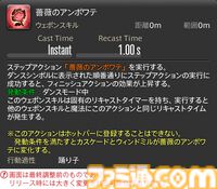 【FF14】『黄金のレガシー』ジョブ詳細リポート5・遠隔物理DPS編。メディアツアーで吟遊詩人、機工士、踊り子のアクションをチェック