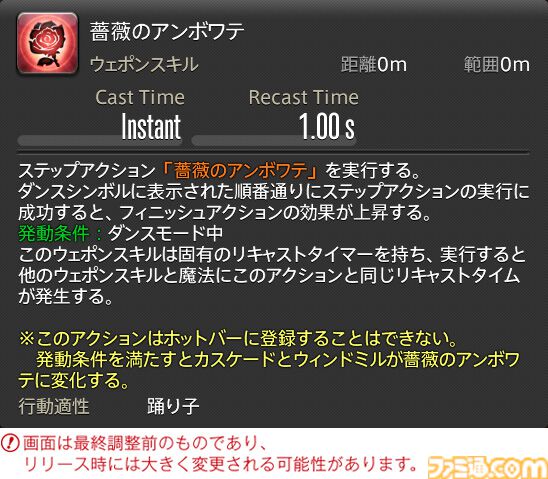 【FF14】『黄金のレガシー』ジョブ詳細リポート5・遠隔物理DPS編。メディアツアーで吟遊詩人、機工士、踊り子のアクションをチェック