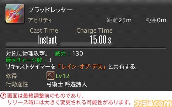 【FF14】『黄金のレガシー』ジョブ詳細リポート5・遠隔物理DPS編。メディアツアーで吟遊詩人、機工士、踊り子のアクションをチェック