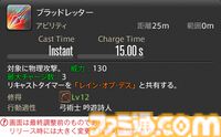 【FF14】『黄金のレガシー』ジョブ詳細リポート5・遠隔物理DPS編。メディアツアーで吟遊詩人、機工士、踊り子のアクションをチェック