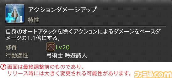 【FF14】『黄金のレガシー』ジョブ詳細リポート5・遠隔物理DPS編。メディアツアーで吟遊詩人、機工士、踊り子のアクションをチェック