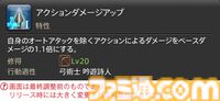 【FF14】『黄金のレガシー』ジョブ詳細リポート5・遠隔物理DPS編。メディアツアーで吟遊詩人、機工士、踊り子のアクションをチェック