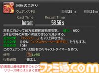 【FF14】『黄金のレガシー』ジョブ詳細リポート5・遠隔物理DPS編。メディアツアーで吟遊詩人、機工士、踊り子のアクションをチェック
