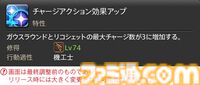 【FF14】『黄金のレガシー』ジョブ詳細リポート5・遠隔物理DPS編。メディアツアーで吟遊詩人、機工士、踊り子のアクションをチェック
