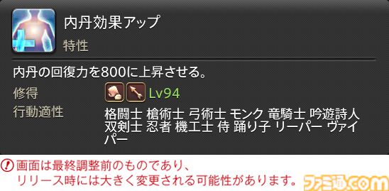 【FF14】『黄金のレガシー』ジョブ詳細リポート5・遠隔物理DPS編。メディアツアーで吟遊詩人、機工士、踊り子のアクションをチェック