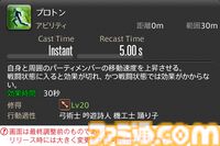 【FF14】『黄金のレガシー』ジョブ詳細リポート5・遠隔物理DPS編。メディアツアーで吟遊詩人、機工士、踊り子のアクションをチェック