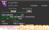 【FF14】『黄金のレガシー』ジョブ詳細リポート5・遠隔物理DPS編。メディアツアーで吟遊詩人、機工士、踊り子のアクションをチェック